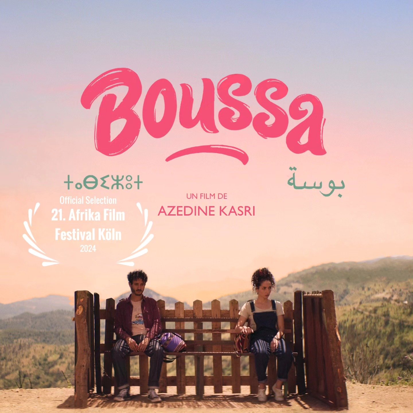 Cover of Boussa